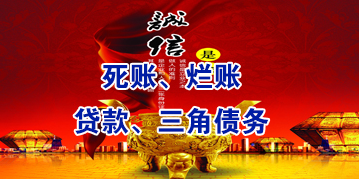 利国镇要债公司